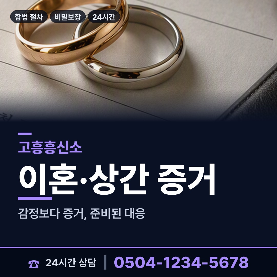 고흥 풍양면 대여금회수 상담 안내