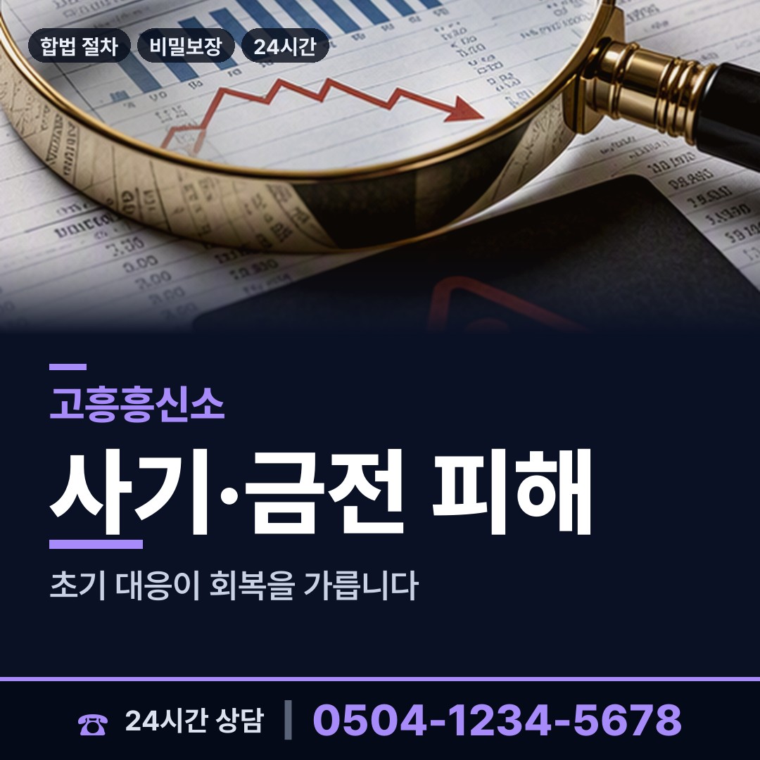 고흥 풍양면 외도미행 상담 안내
