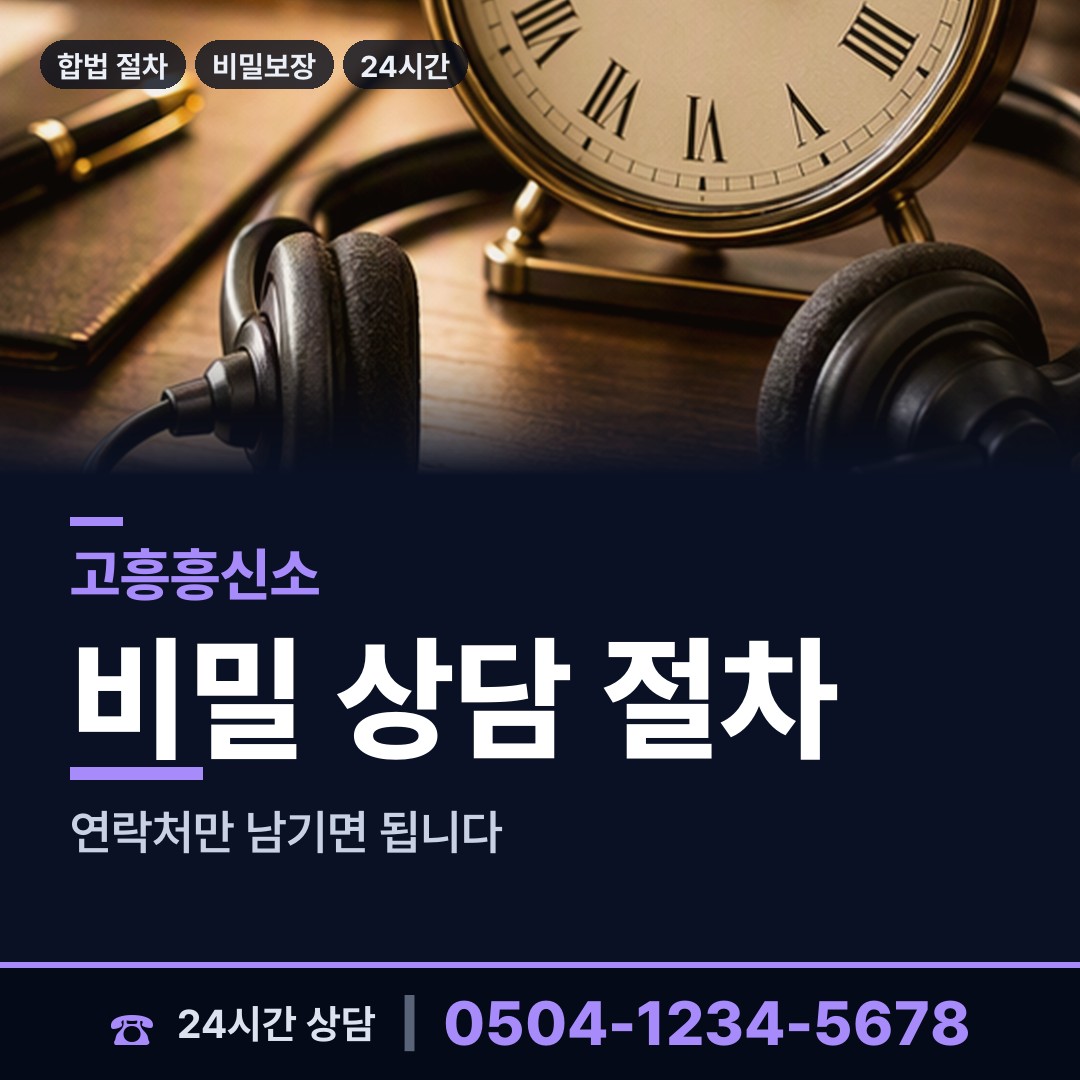 고흥 풍양면 지식재산침해 상담 안내